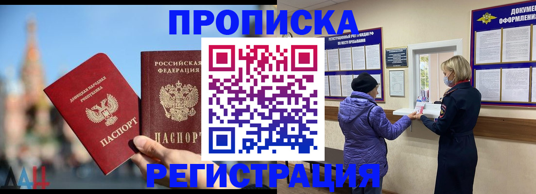 миграционный учет в Калаче-на-Дону