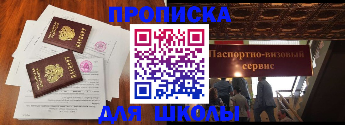 временная регистрация недорого в Калаче-на-Дону