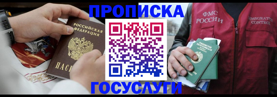 временная регистрация в квартире в Калаче-на-Дону