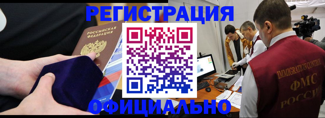 прописка гарантия в Калаче-на-Дону