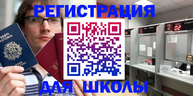 прописка поиск в Калаче-на-Дону