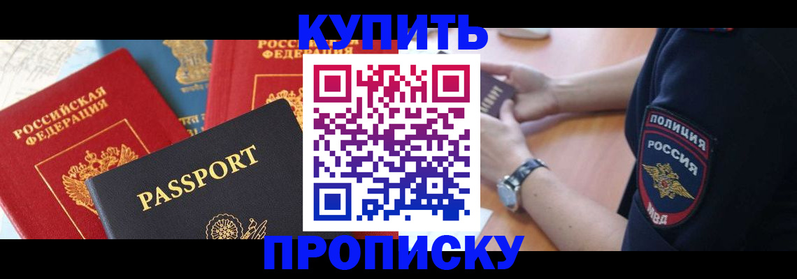 прописка поиск в Калаче-на-Дону