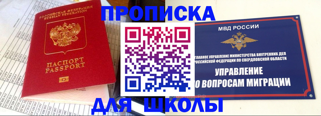 найти адрес прописки в Калаче-на-Дону