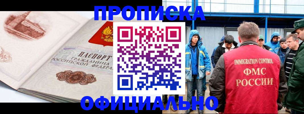 прописка в квартире в Калаче-на-Дону