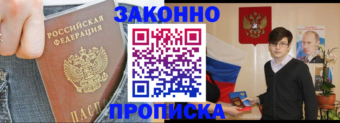 прописка для школы в Калаче-на-Дону